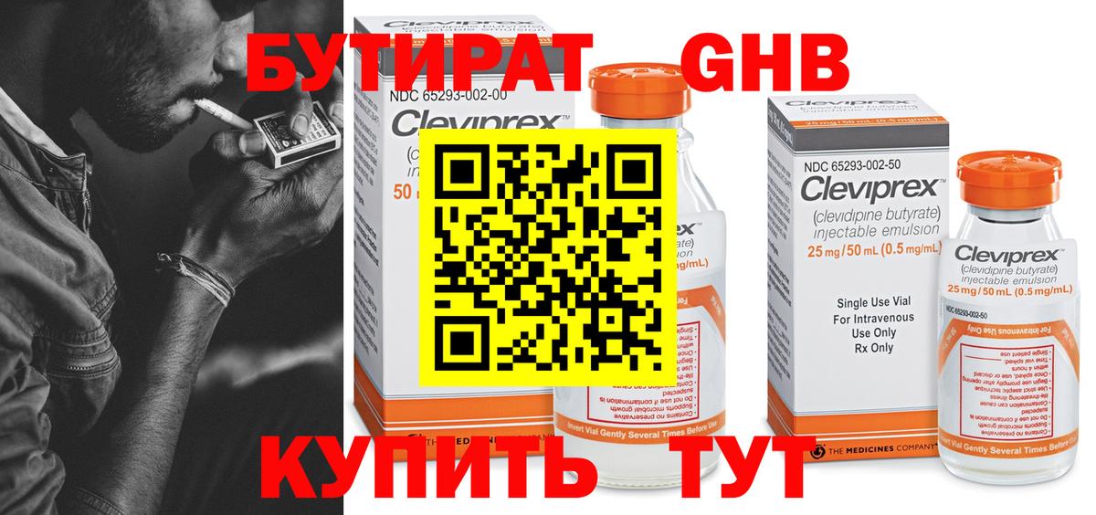 БУТИРАТ оксана  Вход с VPN  Прокопьевск 