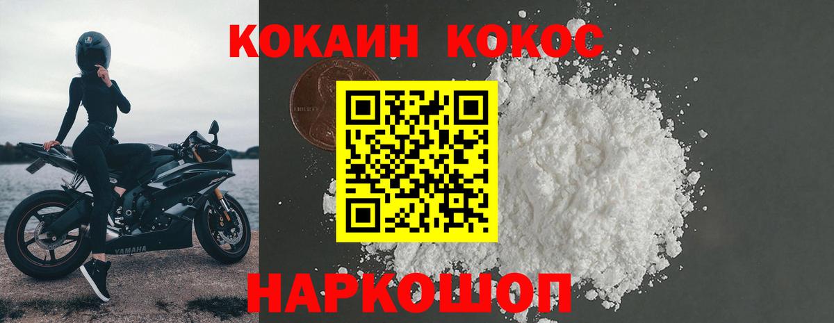 КОКАИН 97%  Вход с VPN  Кокаин FishScale  Прокопьевск 