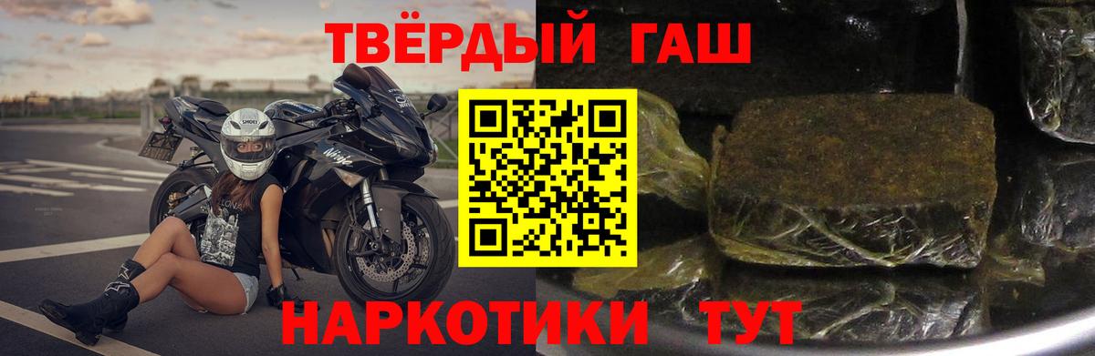 Прокопьевск  ГАШ гарик  сколько стоит  Вход с VPN  ГАШ VHQ 