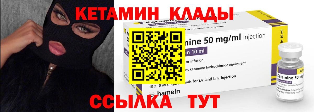 Кетамин VHQ  Кетамин ketamine  Вход с VPN  Прокопьевск 