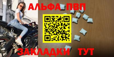 альфа пвп Бугуруслан