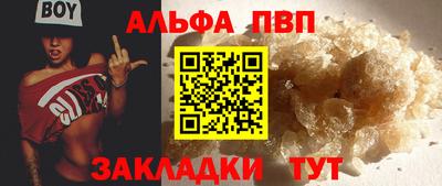 альфа пвп Бугуруслан