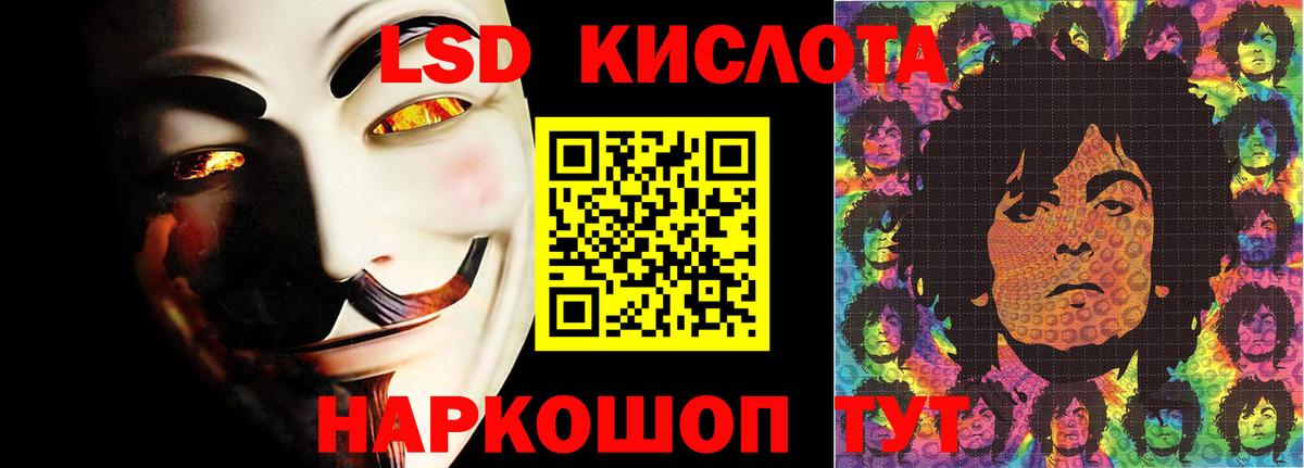Лсд 25 экстази  ЛСД экстази кислота  Вход с VPN  Прокопьевск  ЛСД экстази кислота 
