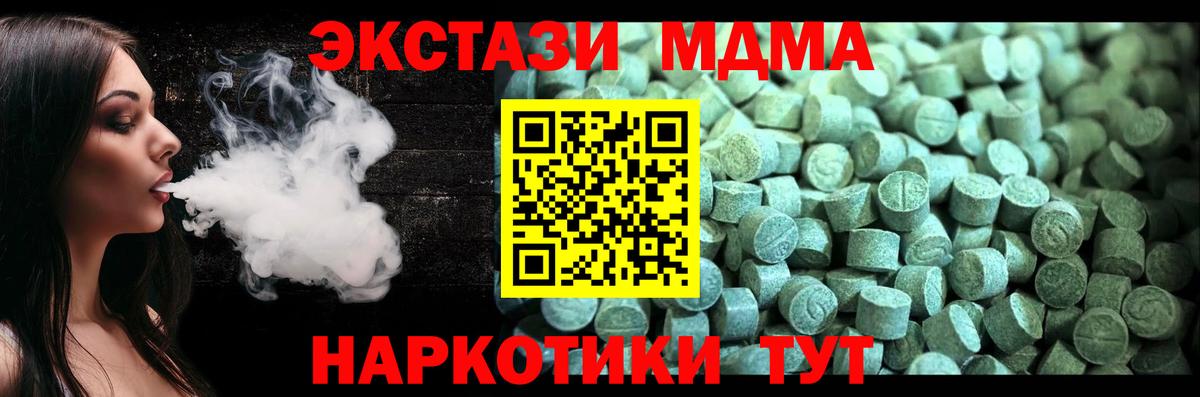 МДМА кристаллы Прокопьевск