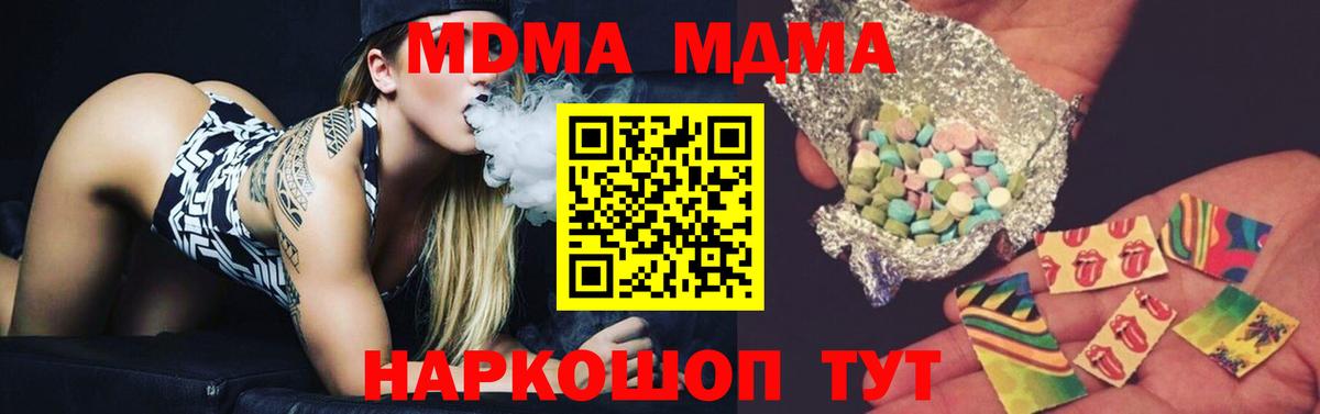 МДМА crystal  МДМА Molly  Вход с VPN  Прокопьевск 