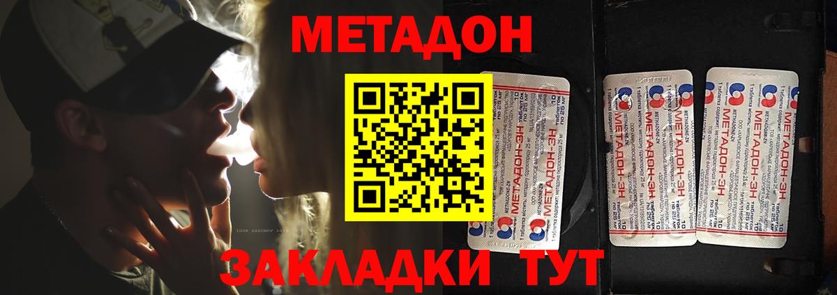 Прокопьевск  МЕТАДОН мёд  Метадон мёд  darknet официальный сайт  Вход с VPN 