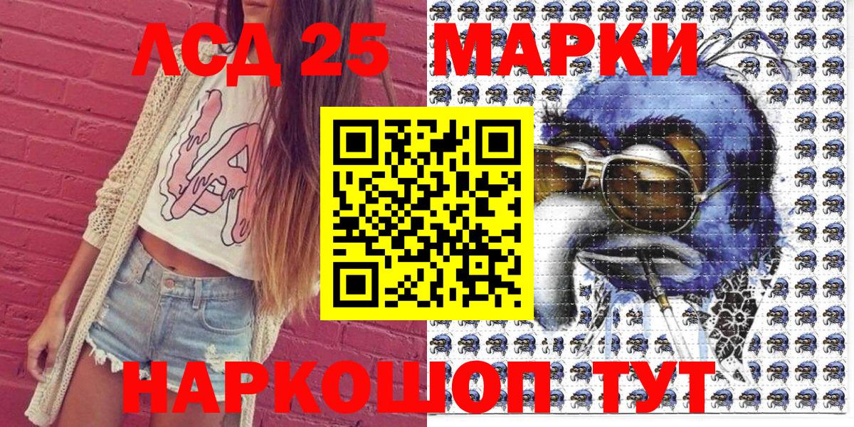 Марки 25I-NBOMe 1500мкг  Вход с VPN  Марки NBOMe  Прокопьевск 