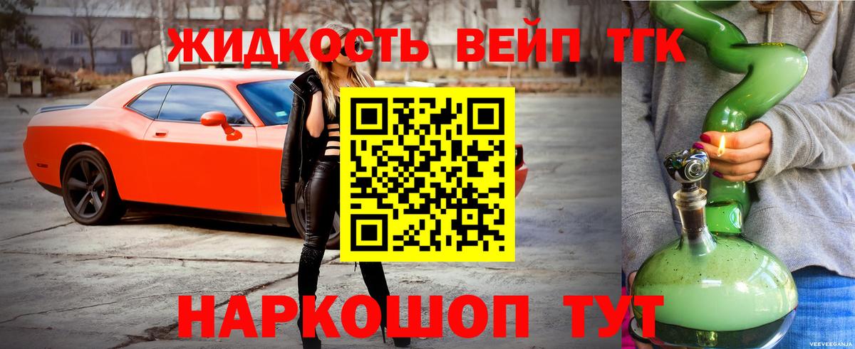 Дистиллят ТГК вейп с тгк  Дистиллят ТГК гашишное масло  Прокопьевск  Вход с VPN 