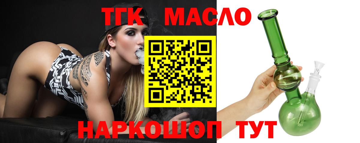 Дистиллят ТГК концентрат Прокопьевск